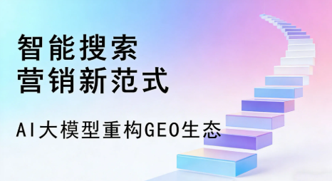 内乡县全域优化生态，构建品牌全网协同、区域深耕的流量增长体系