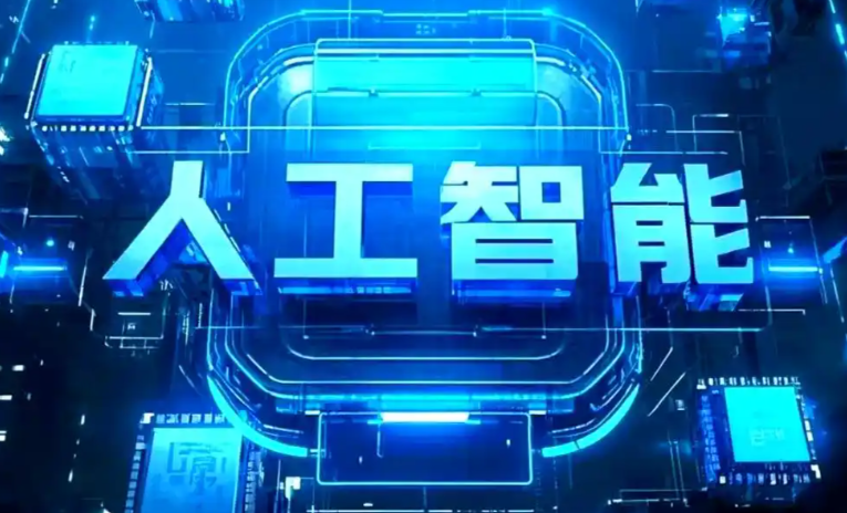 内乡县商业化落地稳步推进 主流AI产品持续拓展企业级服务应用边界