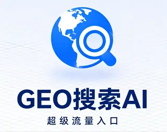 内乡县做GEO精准推广，才是本地获客的长效流量底牌