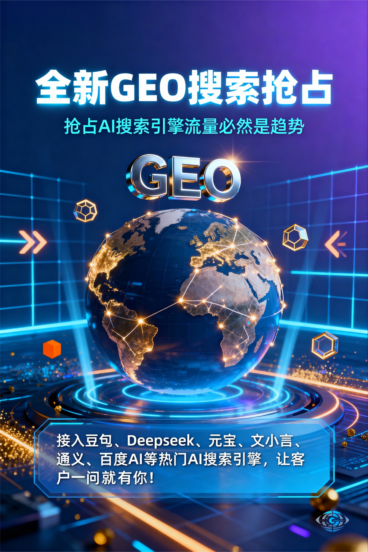 聚焦内乡县，基于地理匹配逻辑，解析GEO优化的技术原理与运行机制