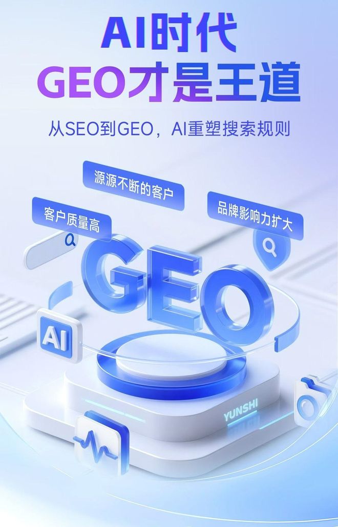 标准化赋能内乡县本地数字营销 国硕AI重构国内GEO优化服务新生态
